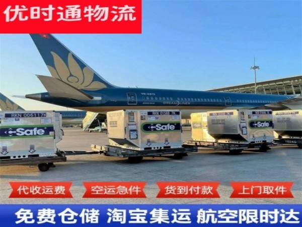 青白江到意大利空运加急专线